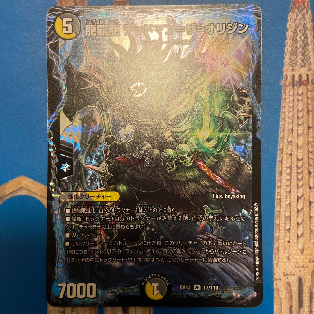 Ryuha Ryu Dead Man=The Origin