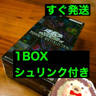 遊戯王プリズマティックアートコレクション1boxシュリンク付き
