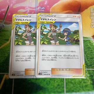 マオ＆スイレン　2枚