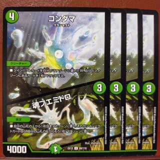 セット割引　コンダマ｜魂フエミドロ