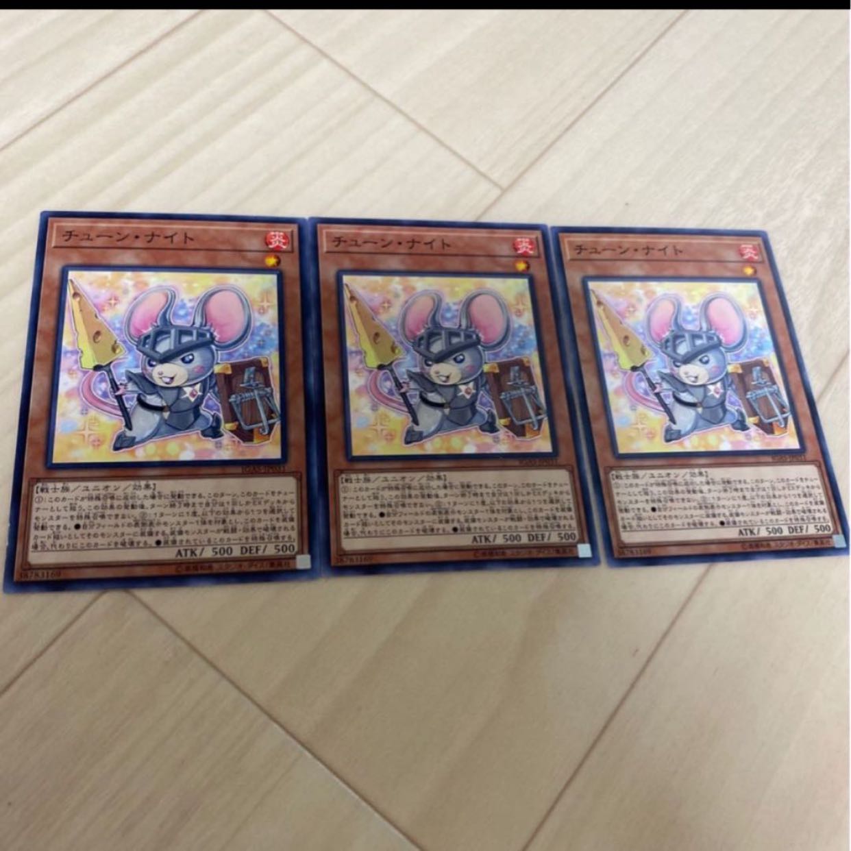 チューン・ナイト　3枚セット