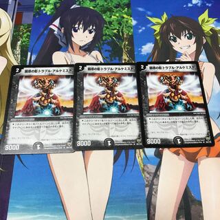 困惑の影トラブル・アルケミスト