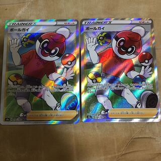 ボールガイ 1枚