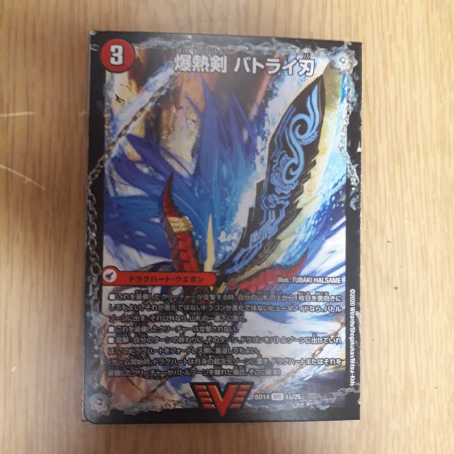 爆熱剣 バトライ刃|爆熱天守 バトライ閣|爆熱DX バトライ武神 VIC