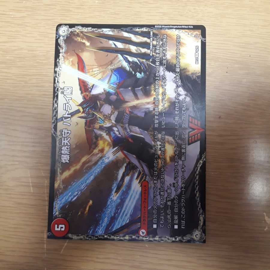 爆熱剣 バトライ刃|爆熱天守 バトライ閣|爆熱DX バトライ武神 VIC