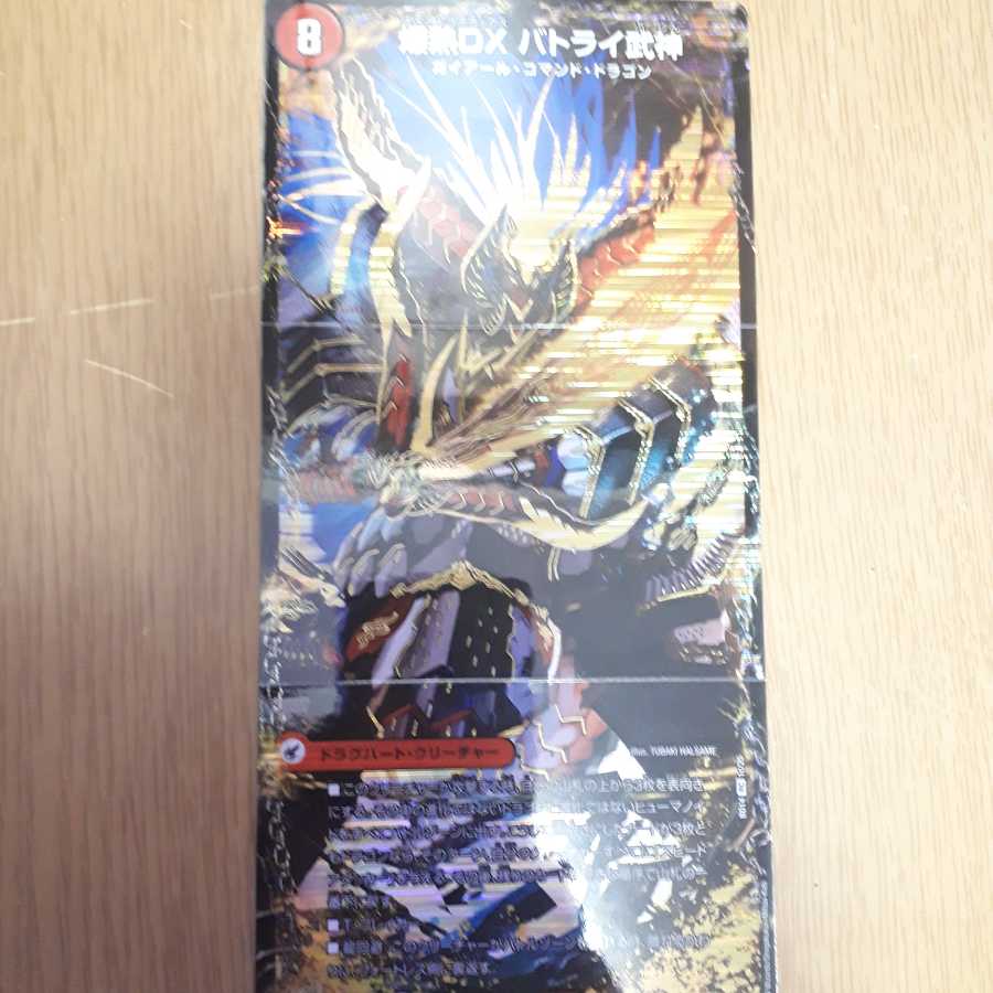 爆熱剣 バトライ刃|爆熱天守 バトライ閣|爆熱DX バトライ武神 VIC