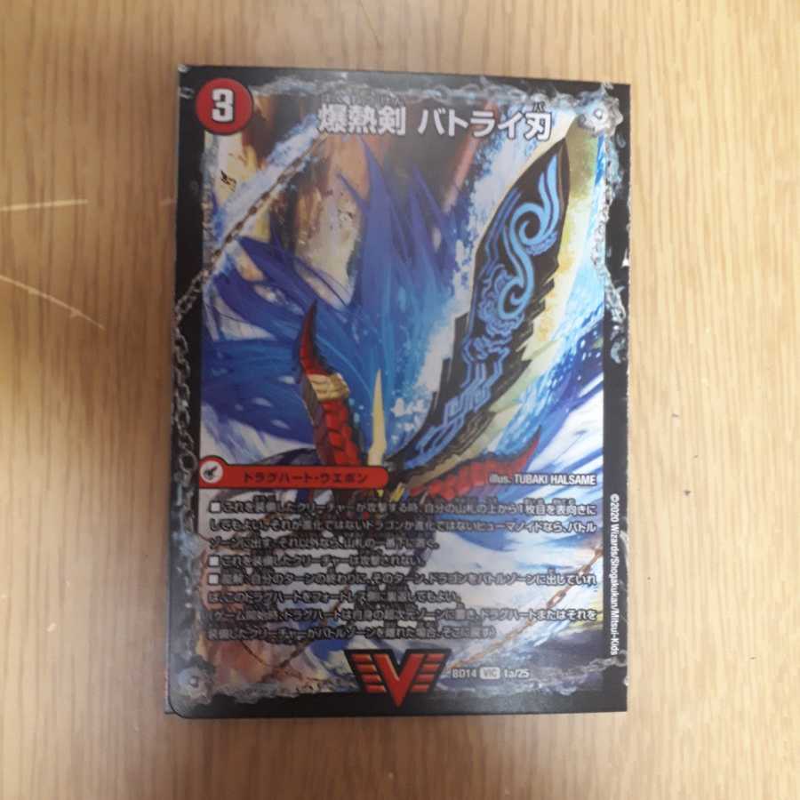 爆熱剣 バトライ刃｜爆熱天守 バトライ閣｜爆熱DX バトライ武神 VIC