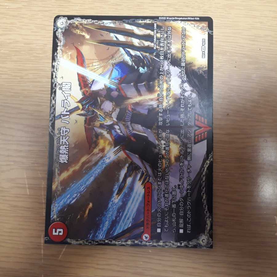 爆熱剣 バトライ刃｜爆熱天守 バトライ閣｜爆熱DX バトライ武神 VIC