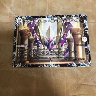 DG-パルテノン -龍の創り出される地-