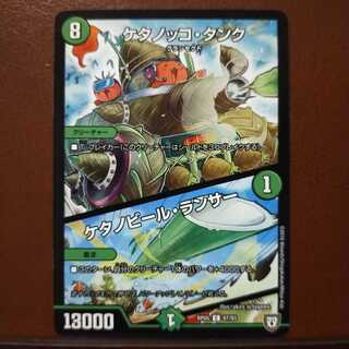 Discount on old5305 set Ketanokko Tank｜Ketanobeer Lancer