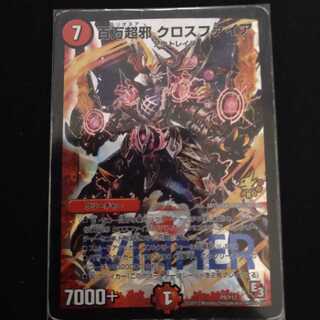 クロスファイア　プロモ デュエマ】 百万超邪 クロスファイア DMD09/プロモ の通販