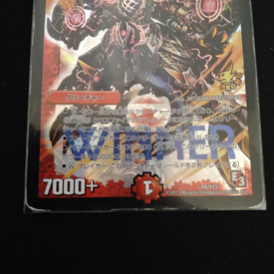 クロスファイア winner プロモ 百万超邪クロスファイア winner プロモ 4枚 デュエルマスターズ