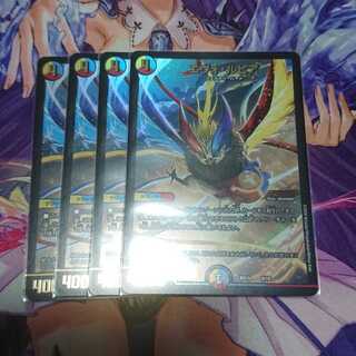 エヴォ・ルピア 4枚