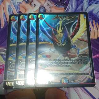 エヴォ・ルピア 4枚