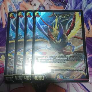 エヴォ・ルピア 4枚