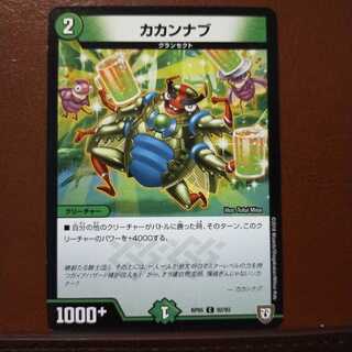 Discount on old5310 set Kakanabu