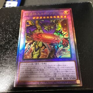 黄金狂エルドリッチ アルティメットレア