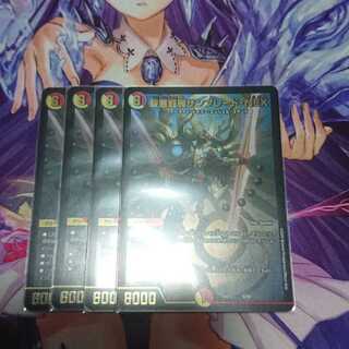 聖霊龍騎サンブレード・NEX 4枚