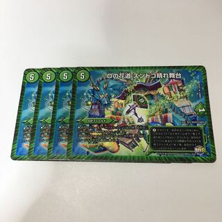 Dの花道ズンドコ晴れ舞台4枚