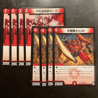 大翔勇士ヒロト