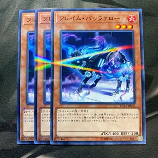 フレイム・バッファロー パラレル ノーマル