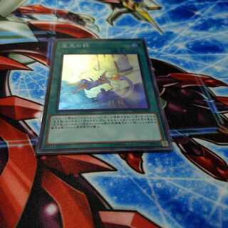 宝玉の絆 スーパーレア