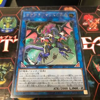 サブテラーマリスの妖魔 シークレットレア