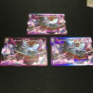 オーバーキル・グレイブヤード