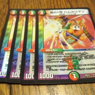 風の1号 ハムカツマン剣 C-foil　4枚