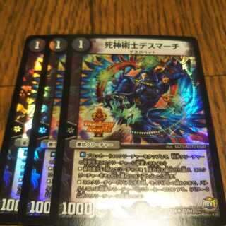 死神術士デスマーチ U-foil　4枚