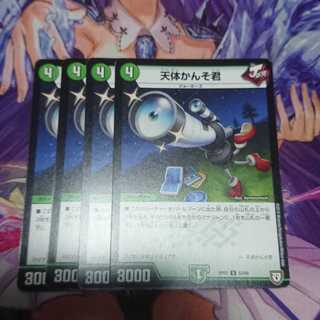 天体かんそ君 4枚