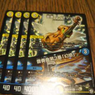 音奏 ハイオリーダ｜音奏曲第3番「幻惑」　4枚