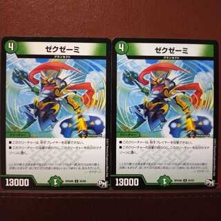 Discount on old5320 set Zekzemi