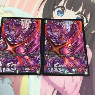ブラッディ・クロス 1枚