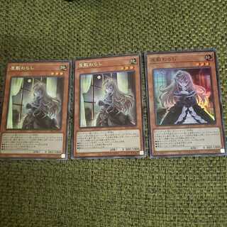 Ghost Belle & Haunted Mansion