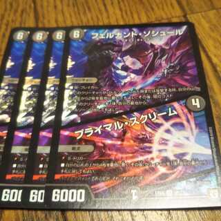 フェルナンド・ソシュール｜プライマル・スクリーム　4枚