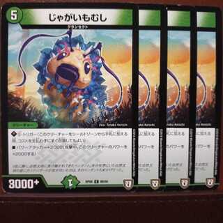 old5321 set discount jaga caterpillar