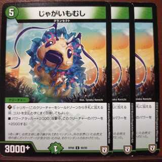 old5322 set discount jaga caterpillar