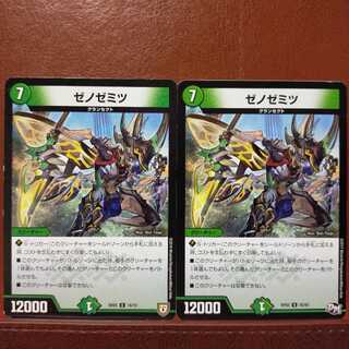 old5323セット割引　ゼノゼミツ