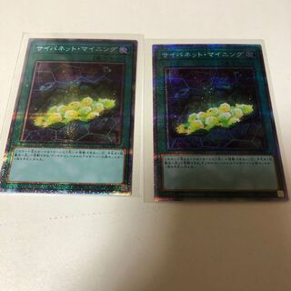 サイバネットマイニング　プリズマ