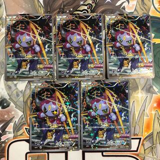 フーパ PROMO 5枚