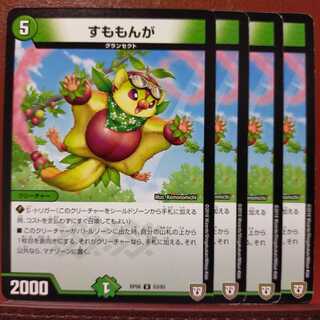 old5325 set discount Sumomonga