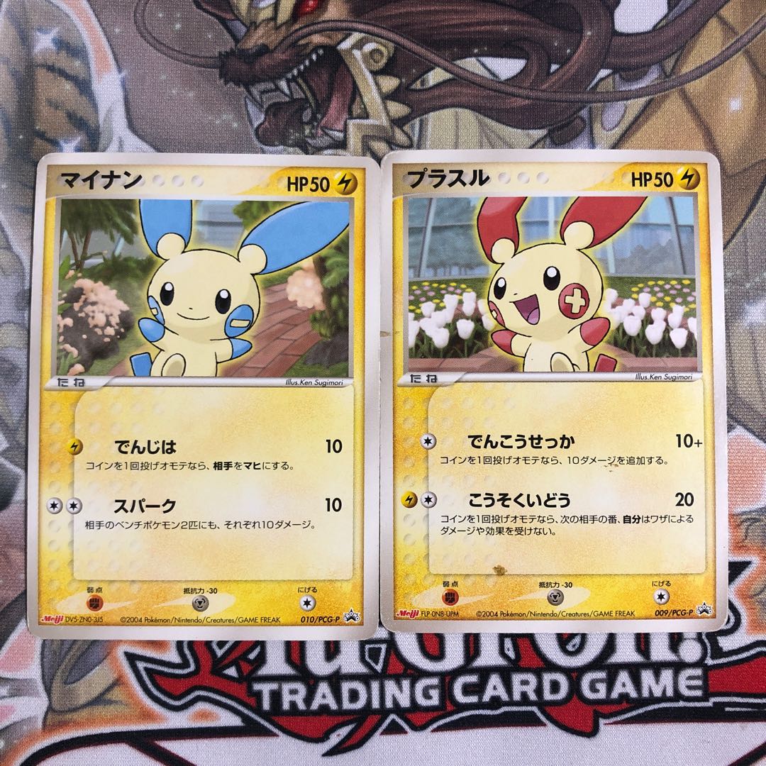 プラスル、マイナン プロモ