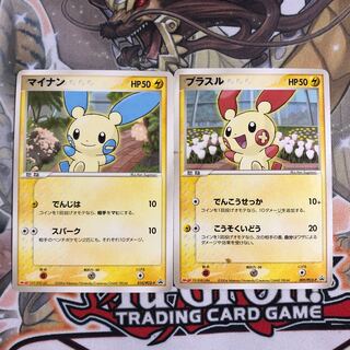 プラスル、マイナン　プロモ