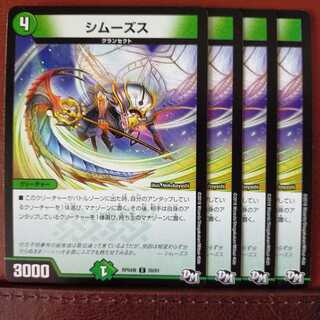 old5329セット割引　シムーズス