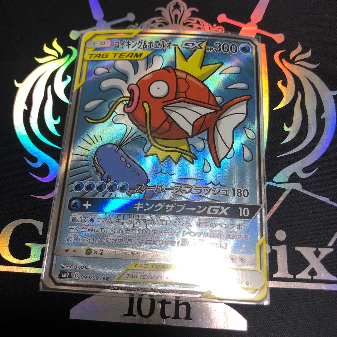 コイキング＆ホエルオーGX