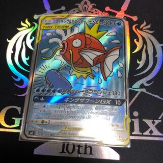 コイキング＆ホエルオーGX