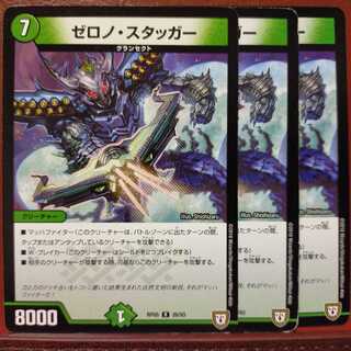 old5331 set discount Zerono Stagger