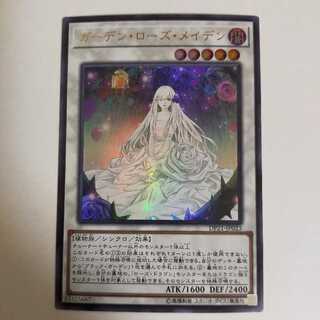 ガーデン・ローズ・メイデン