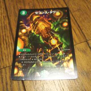 セブンス・タワー　ステゴロ　オチャッピイ